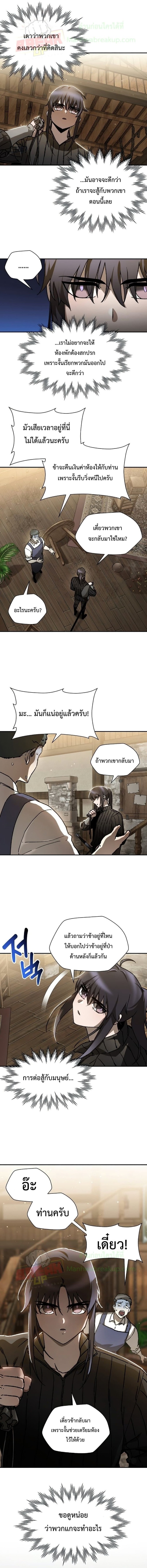 Helmut The Forsaken Child 23 (9)